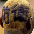 Image: �h�q on Artest's head
